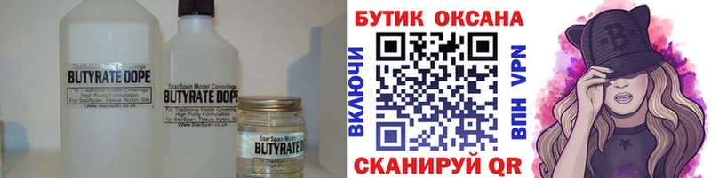 как найти   Наволоки  Бутират оксибутират 