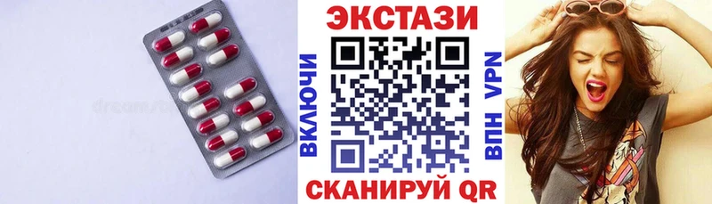 Экстази 280мг  Наволоки 