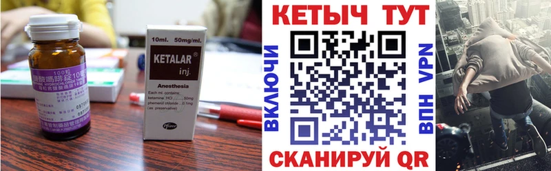 КЕТАМИН ketamine  Наволоки 