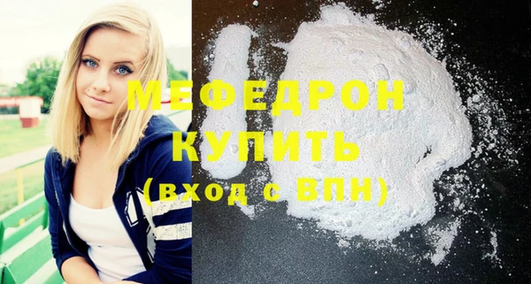 мефедрон мука Ладушкин