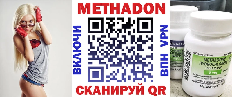 МЕТАДОН methadone  mega как зайти  Наволоки  наркота 