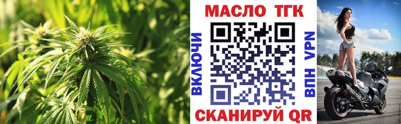 ТГК гашишное масло  Наволоки 